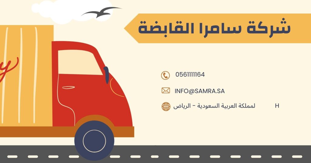 نظام شحن البضائع